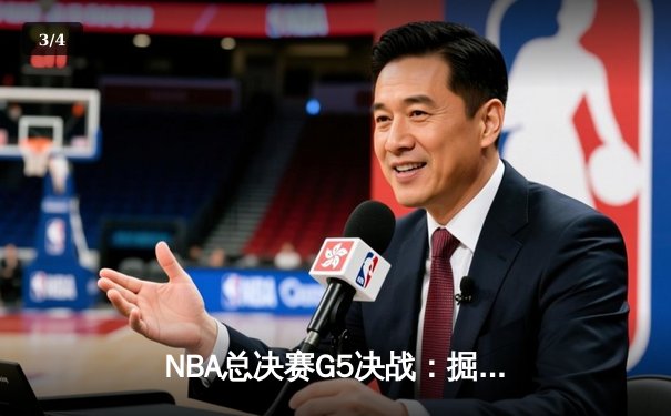 NBA总决赛G5决战：掘金主场力克热火夺得队史首冠 约基奇狂砍30+14+7加冕FMVP - 3