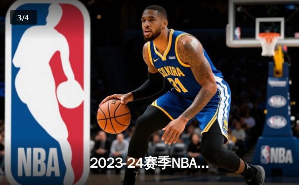 2023-24赛季NBA总决赛落幕：丹佛掘金逆袭夺冠 约基奇荣膺FMVP - 3